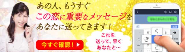 あの人、もうすぐこの恋に重要なメッセージをあなたに送ってきます！今すぐ確認！